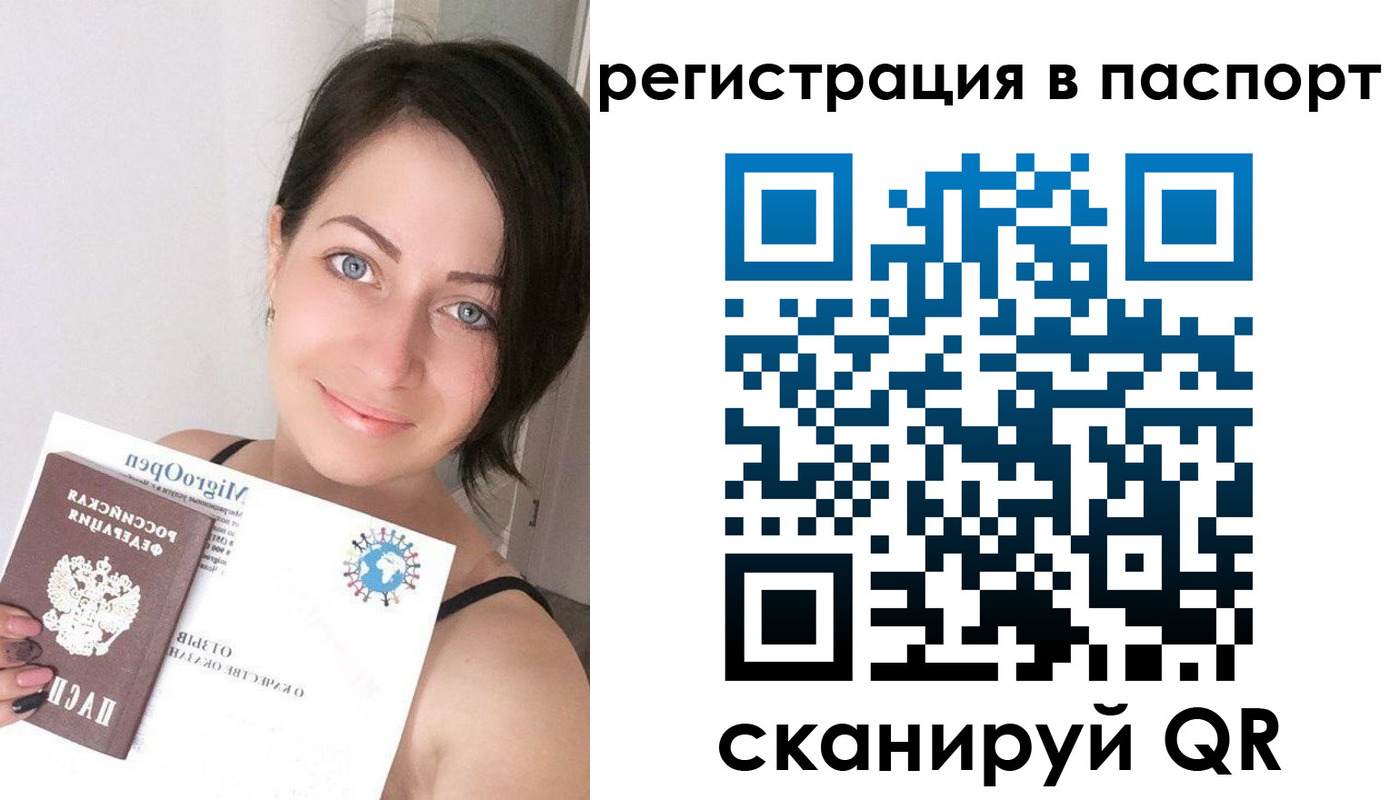 прописка регистрация в Златоусте