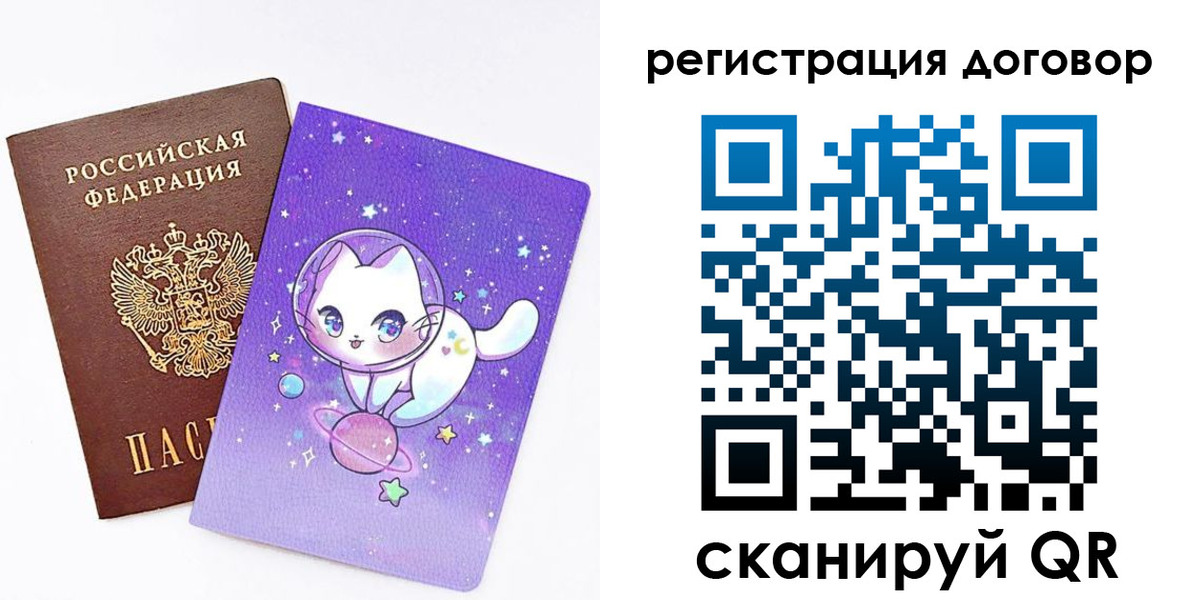 временная регистрация в квартире в Златоусте